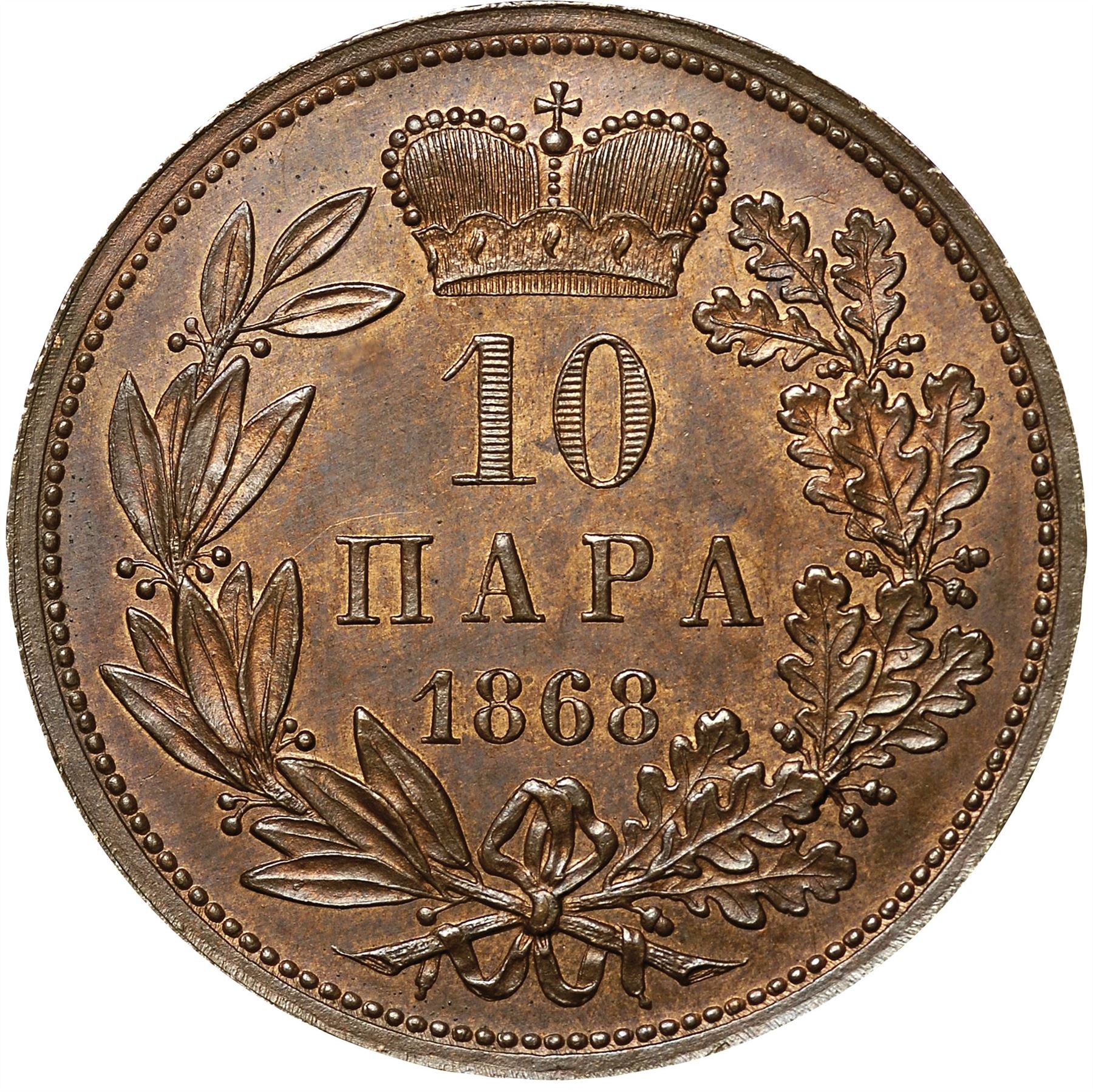 MAURIZIO PECORARO - マウリツィオ ペコラーロ　絹100% 超高級タンクトップ（在庫一点） Serbia 10 Para Coin | Mihailo Obrenovic III | KM3 | 1868