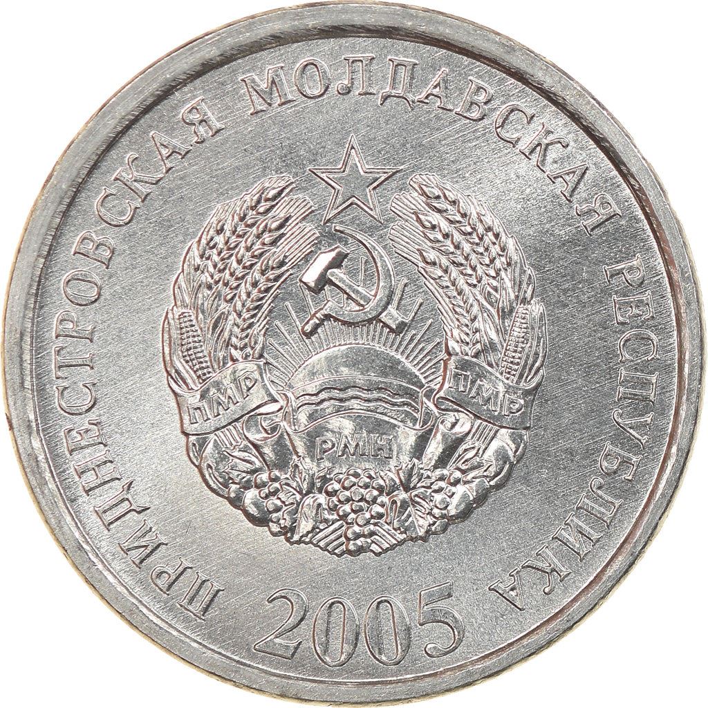 Transnistria | 5 Kopecks Coin | State Emblem | Wheat | Km:50 | 2005
