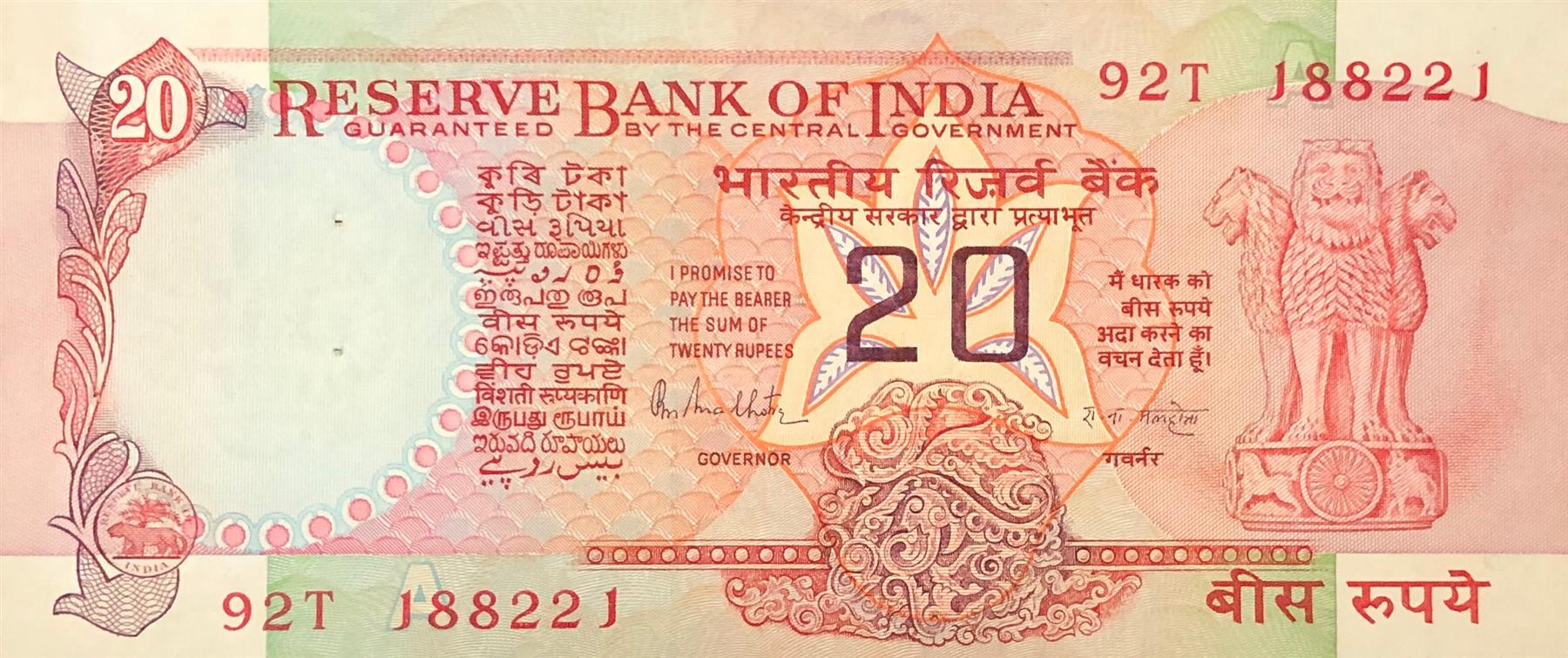 India | 20 Rupees Banknote | 1970 - 2002 | Asoka Column | Chariot Wheel | Konark Sun Temple