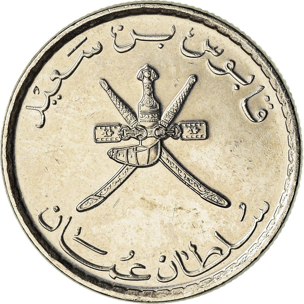 Oman | 25 Baisa Coin | Emblem | Km:152A | 2010 - 2013