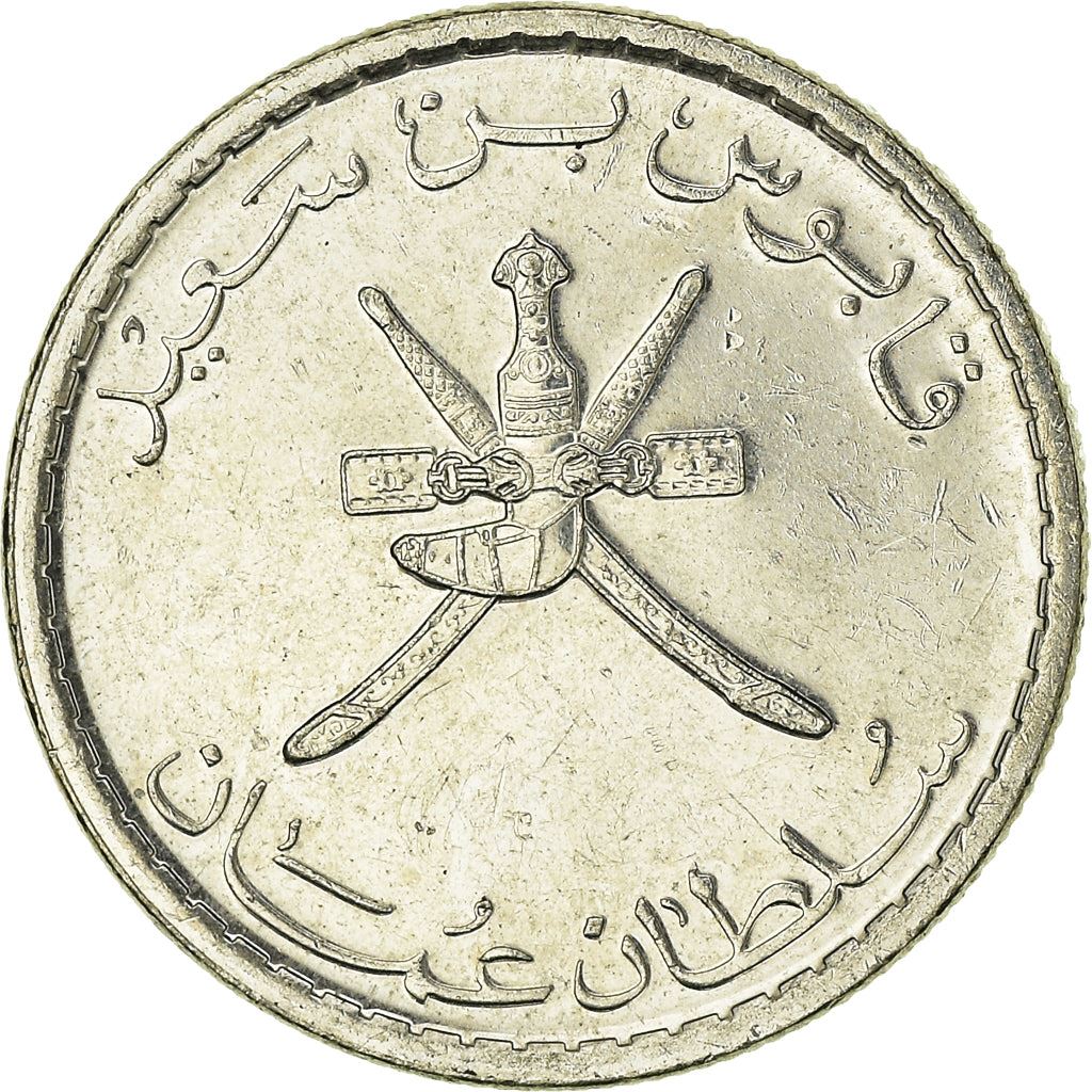 Oman | 25 Baisa Coin | Emblem | Km:152A | 2010 - 2013