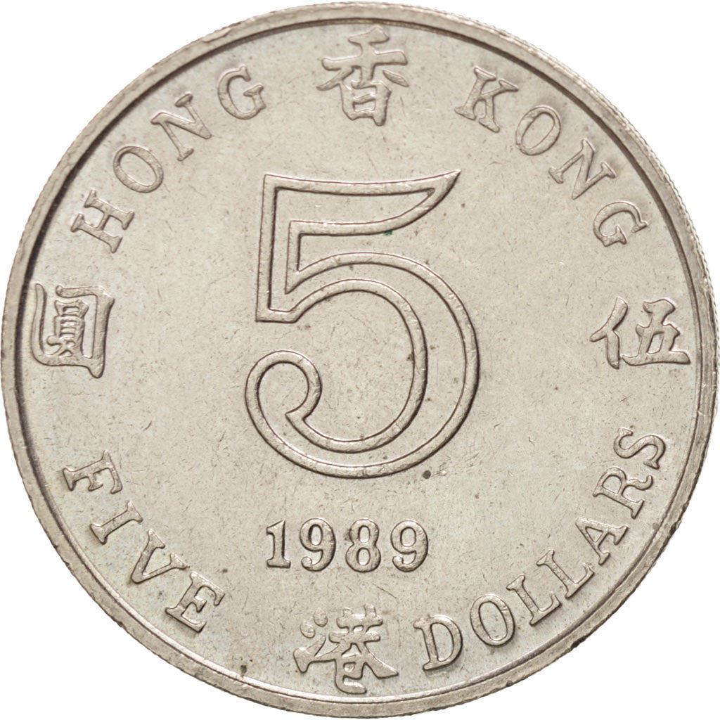 Hong Kong | 5 Dollars Coin | Elizabeth II | Km:56 | 1985 - 1989