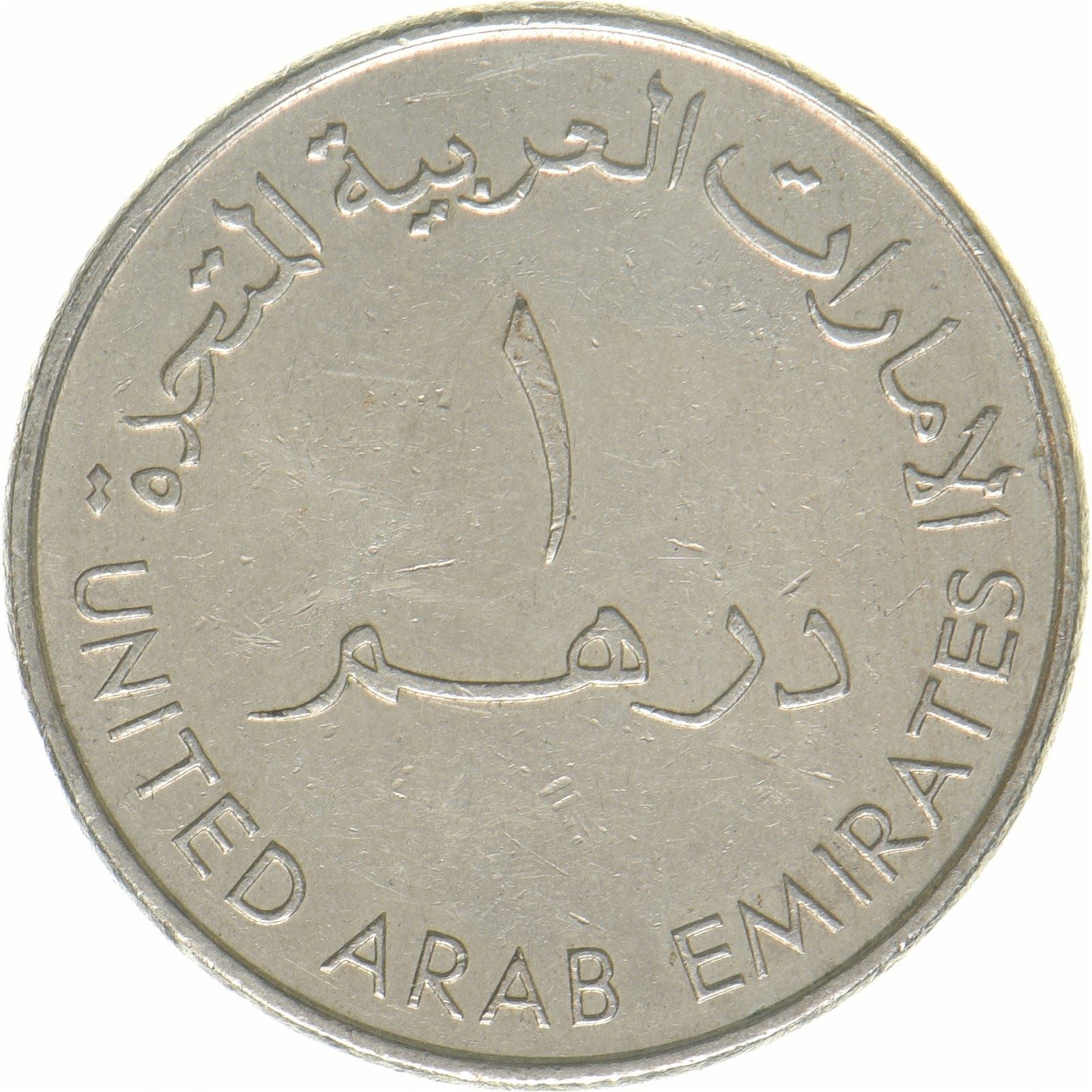 Emirati Arabi Uniti | Moneta da 1 dirham | Rame-nichel | KM:39 | 1998