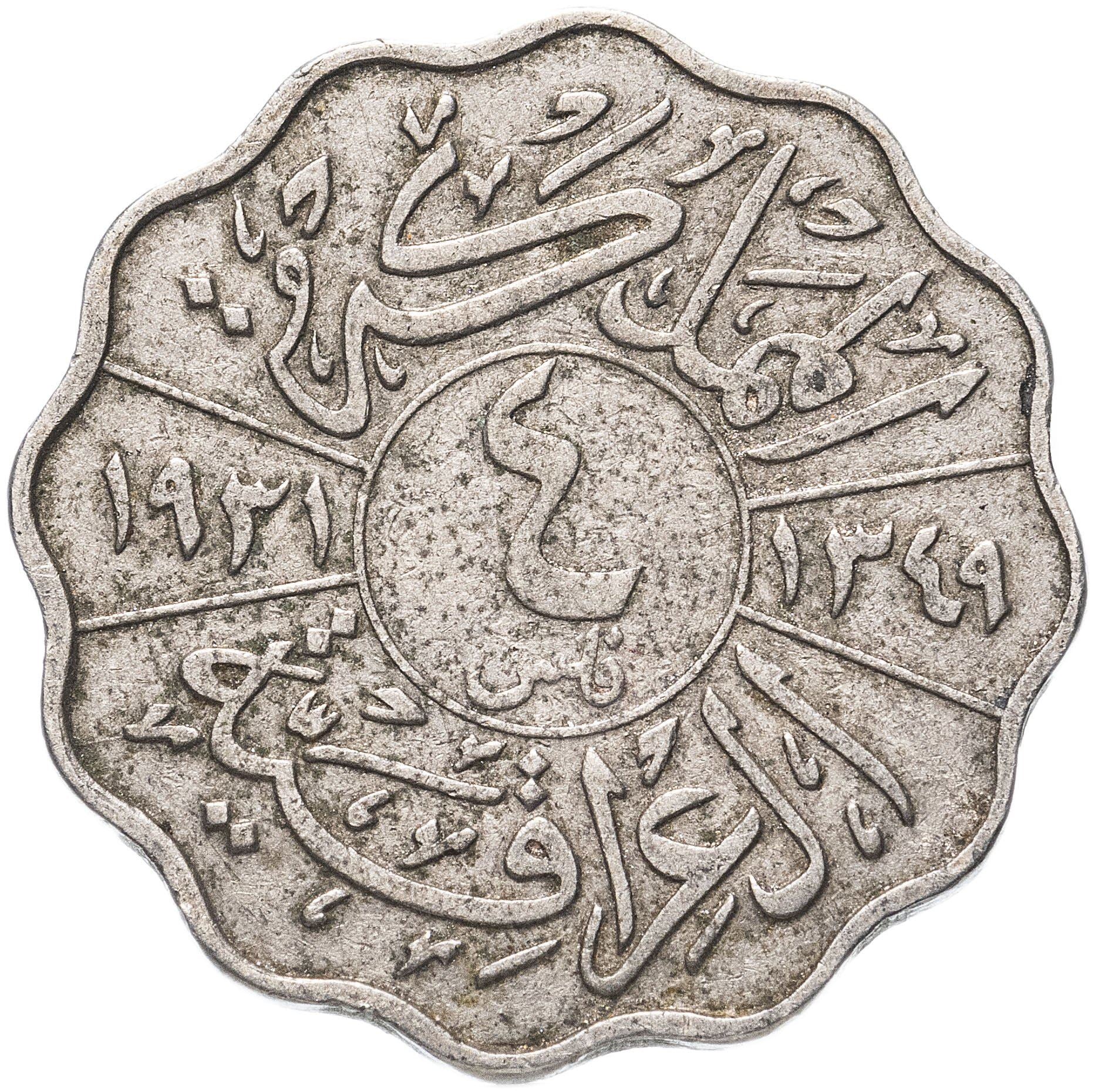 Iraq | 4 Fils Coin | King Faisal | KM:97 | 1931 - 1933