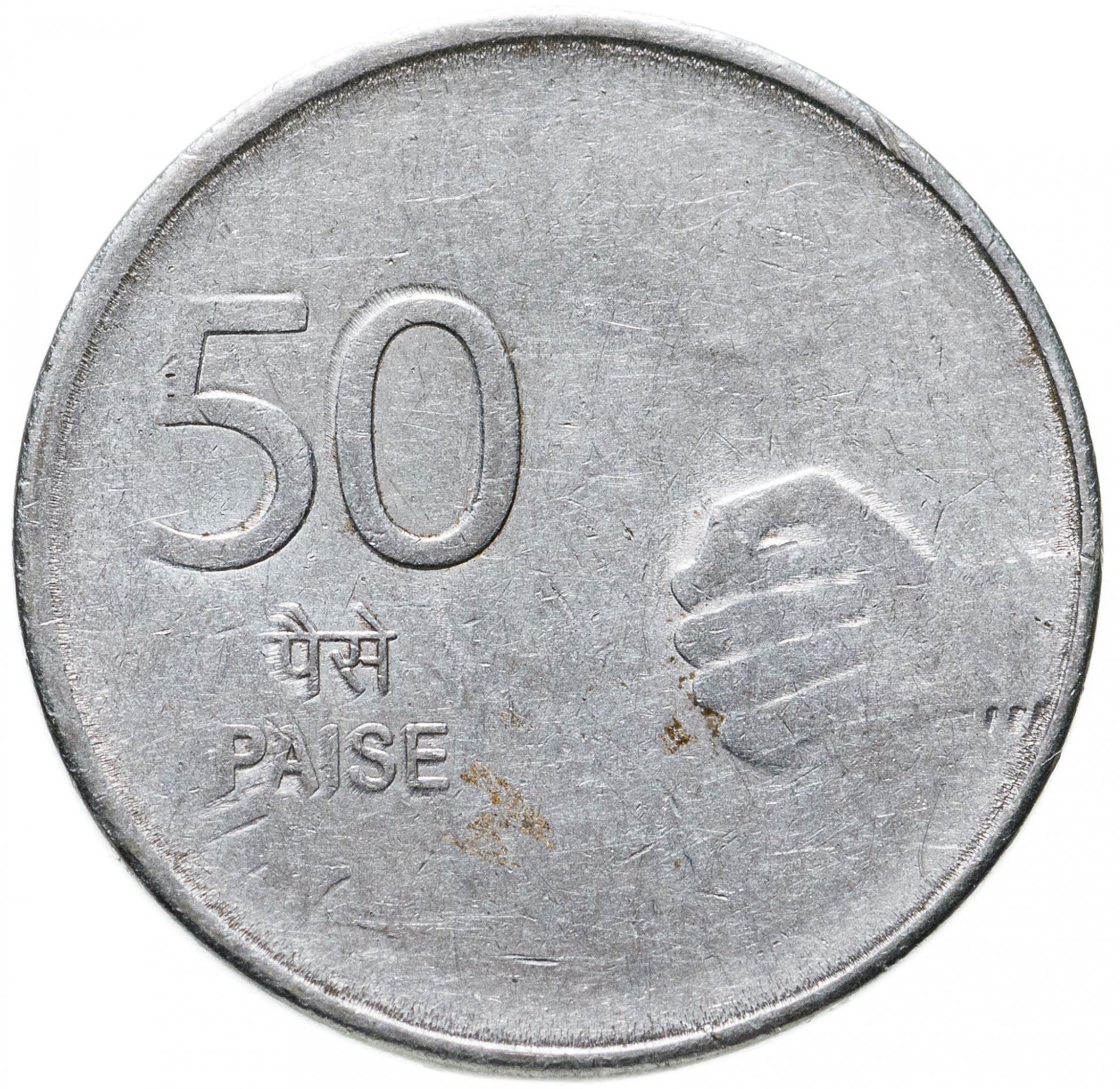 India | 50 Paise Coin | Hasta Mudra | Km:374 | 2008 - 2010