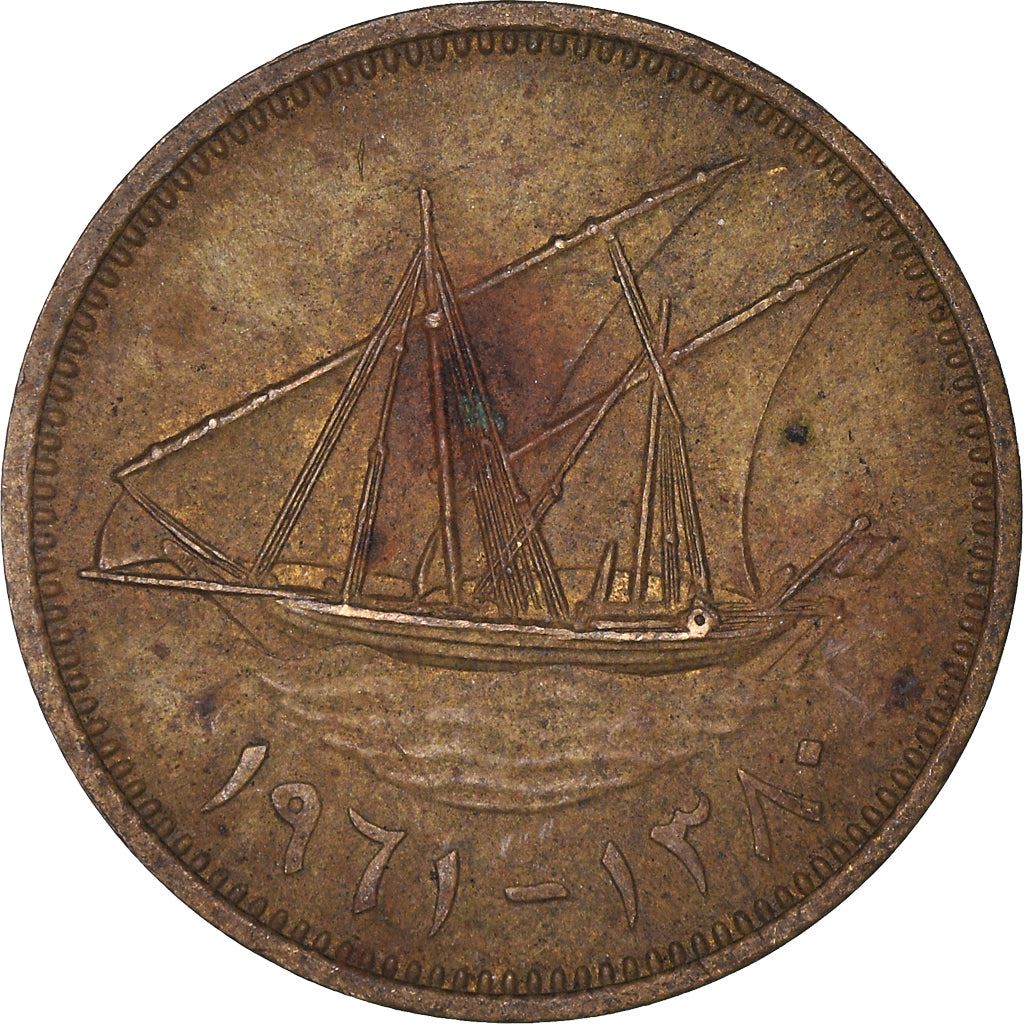 Kuveito 10 Fils moneta | Abdullahas III | Burės burlaivis | Dhow | Vėliava | KM4 | 1961