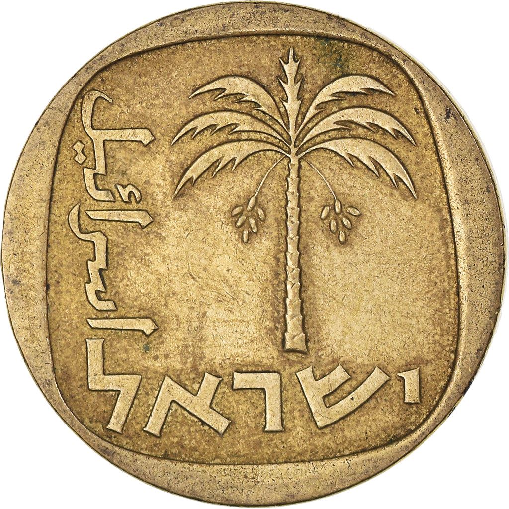 Israel 10 Agorot Coin KM26 1960 - 1977