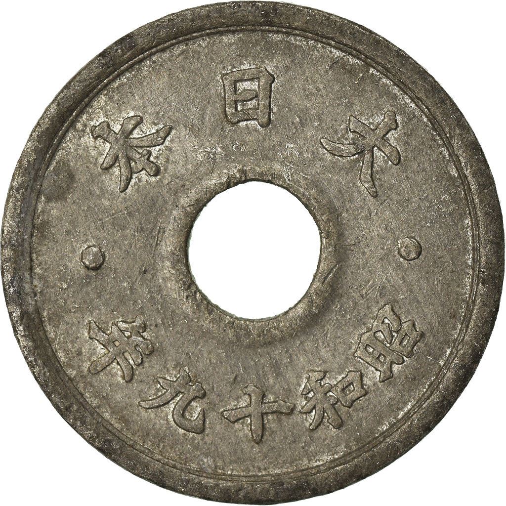 Japan | 10 Sen Coin | Chrysanthemum Flower | Hole | Y:64, Jnda:01-31, Schön:41 | 1944