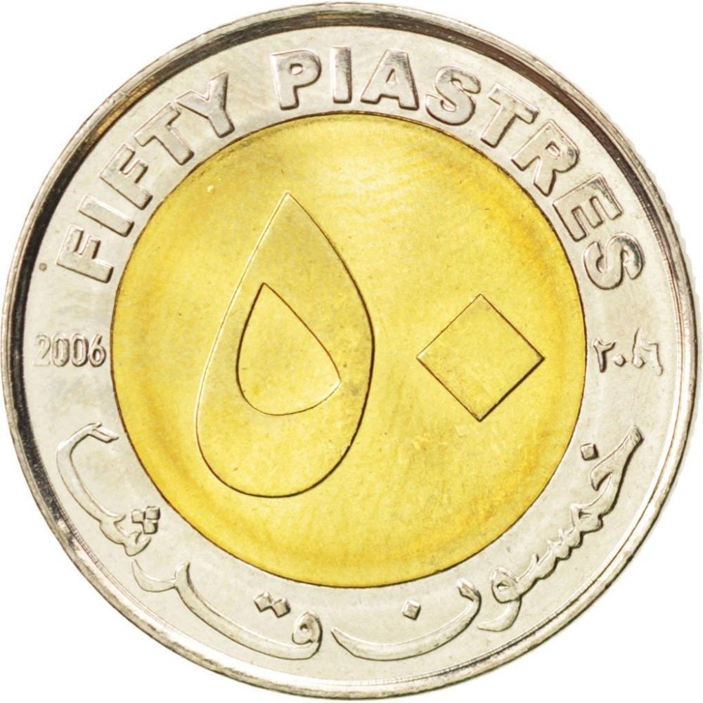 Republiken Sudan | 50 Piastres / Qirsh Mynt | Duv | KM_UC2_2006 | 2006