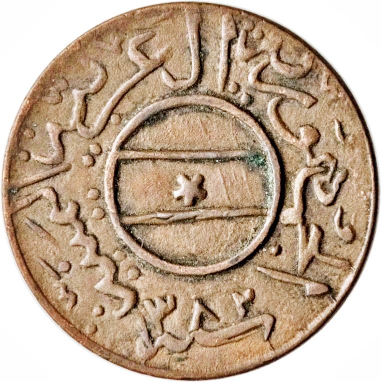 Pół Buqshah moneta z Północnego Jemenu | Gwiazda | R:32, Schön:101 | 1963