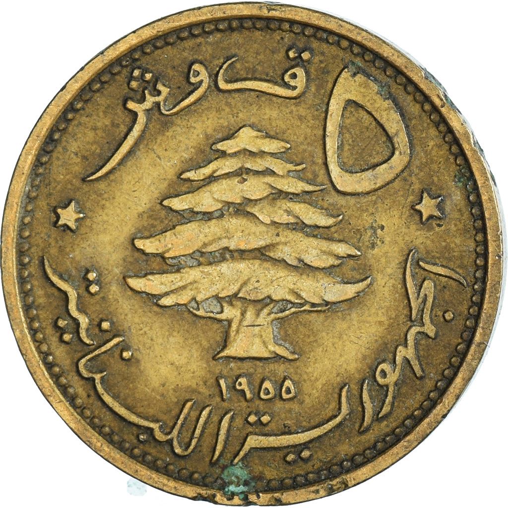 Libanon Mønt 5 Qirush Mønt | Cedertræ | Løve | KM21 | 1955 - 1961