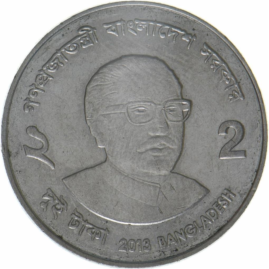 Bangladesh | 2 Taka Coin | Water lily | KM:31.2 | 2013
