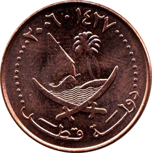 Qatar Coin | 5 Dirhams Coin | Hamad | Sword | Dhow | Palm Tree | Ship | KM12 | 2006