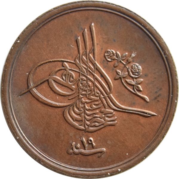 Egypt 1/20 Qirsh - Abdul Hamid II | Tughra | KM288 | 1884 - 1909