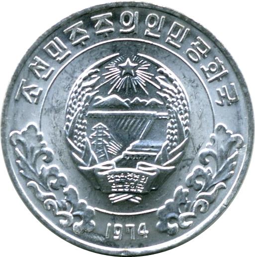 Korea | 5 Chon Coin | Coat of Arms | KM:2 | 1959 - 1974