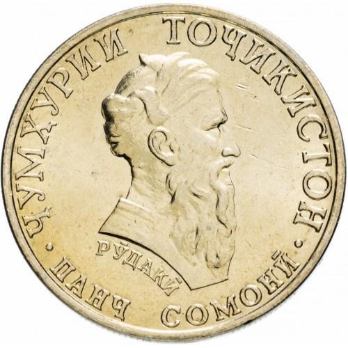 Tajikistan | 5 Somoni Coin | Abuabdullo Rudaki | Crown | Stars | KM:9 | 2001