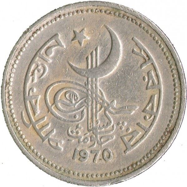 Pakistan | 50 Paisa Coin | Crescent Moon | Jasmine Flowers | Km:32 | 1969 - 1974