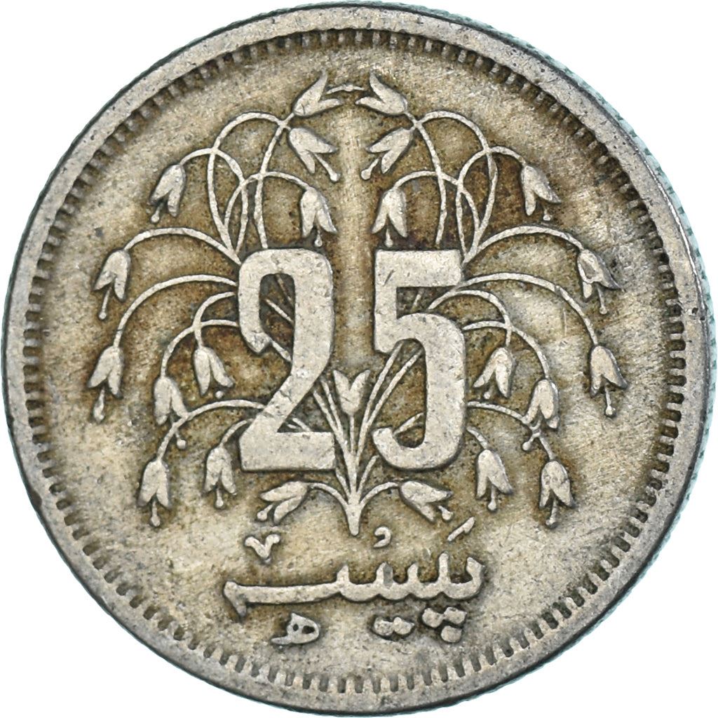 パキスタン 25パイサ硬貨 | KM37 | 1975 - 1981