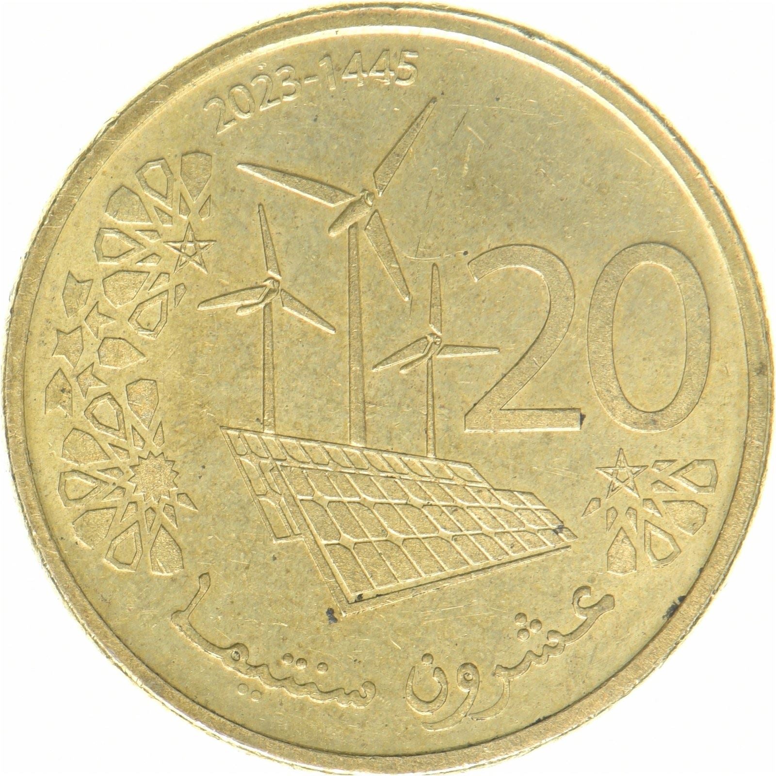 Morocco | 20 Centimes Coin | Brass plated steel | Industry | UC:2 | 2023