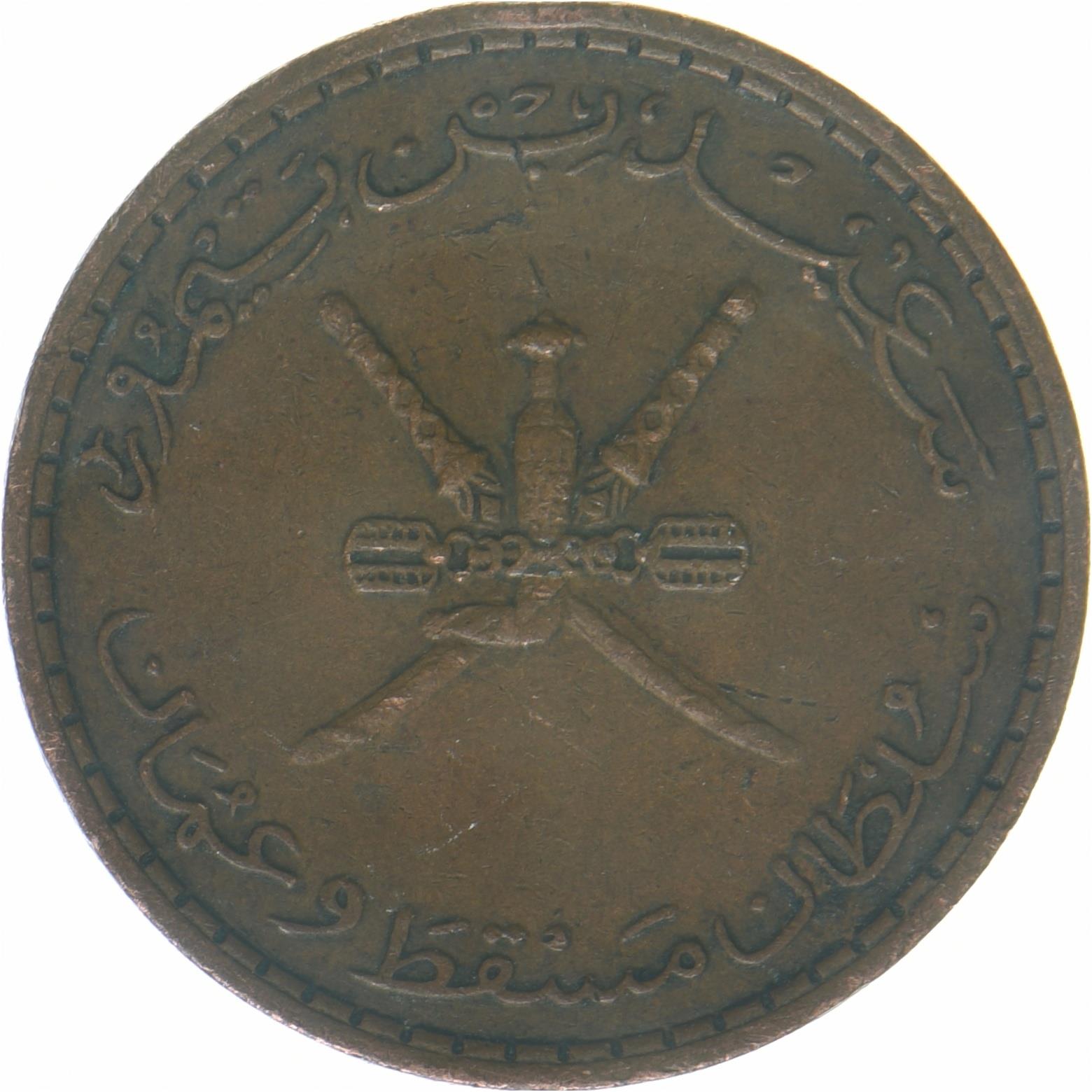 Muscat en Oman | 5 Baisa Munt | Zwaarden | Dolk | KM37 | 1970