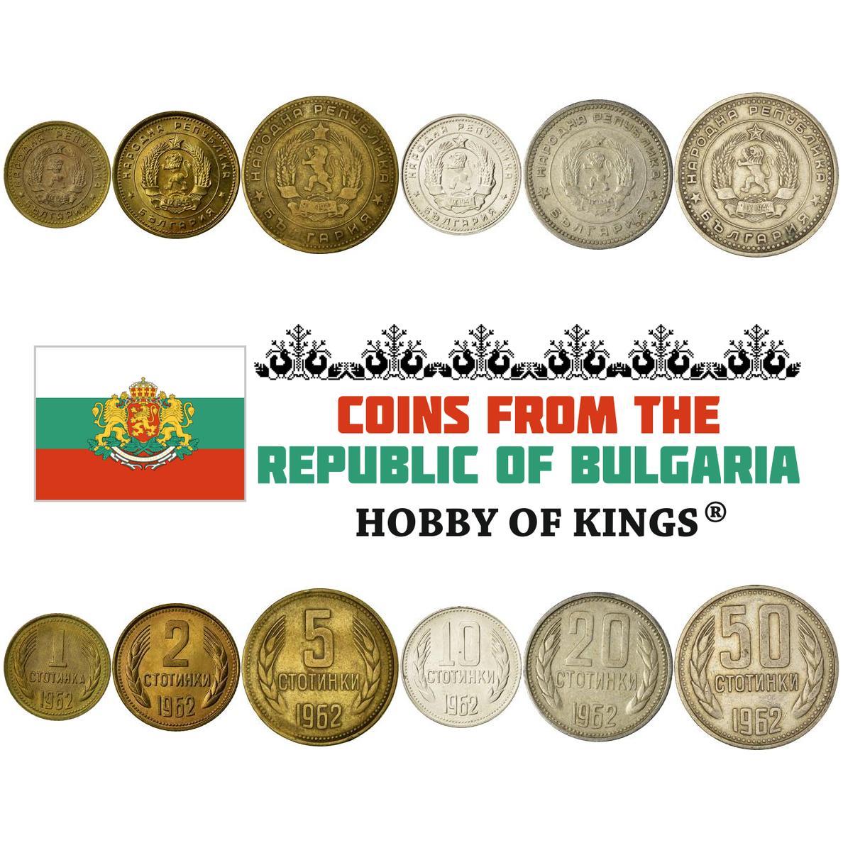 بلغاريا | مجموعة 6 عملات | 1 2 5 10 20 50 ستوتينكا | سنابل القمح | 1962 - 1970