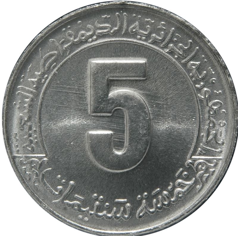 Algeria 5 Centimes Coin | FAO | KM116 | 1985