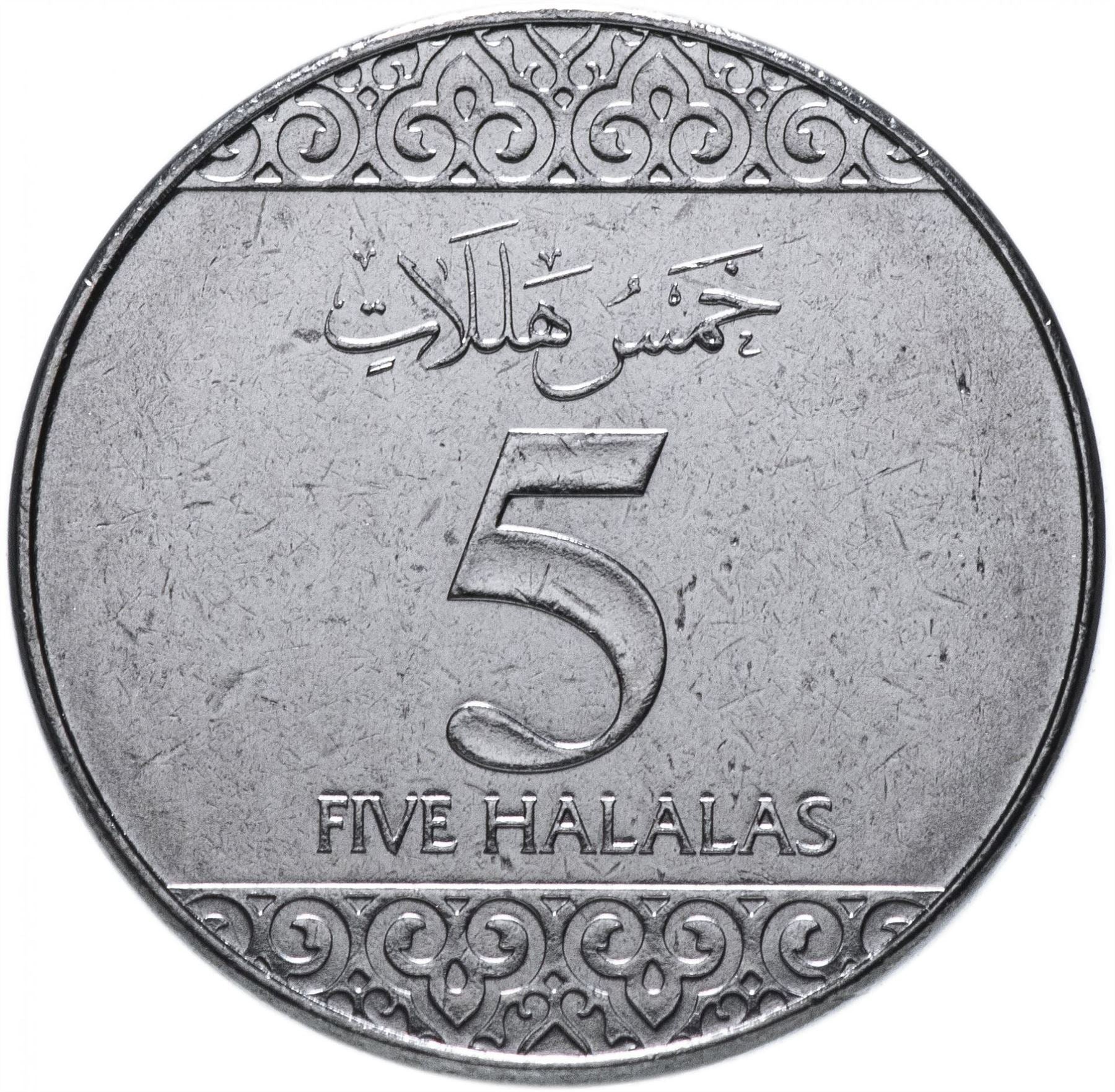 Saudi Arabia 5 Halalas Coin | Salman | KM74 | 2016
