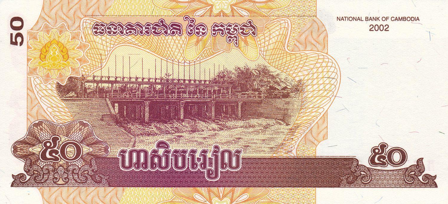 Cambodia | 50 Riels Banknote | 2002 | Banteay Srei Temple | Norak Singha | Tek Thla Sluice