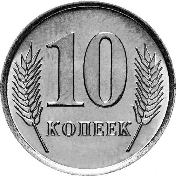 ट्रांसनिस्ट्रिया | 10 कोपेक सिक्का | राज्य प्रतीक | गेहूं | KM:326 | 2020 - 2024