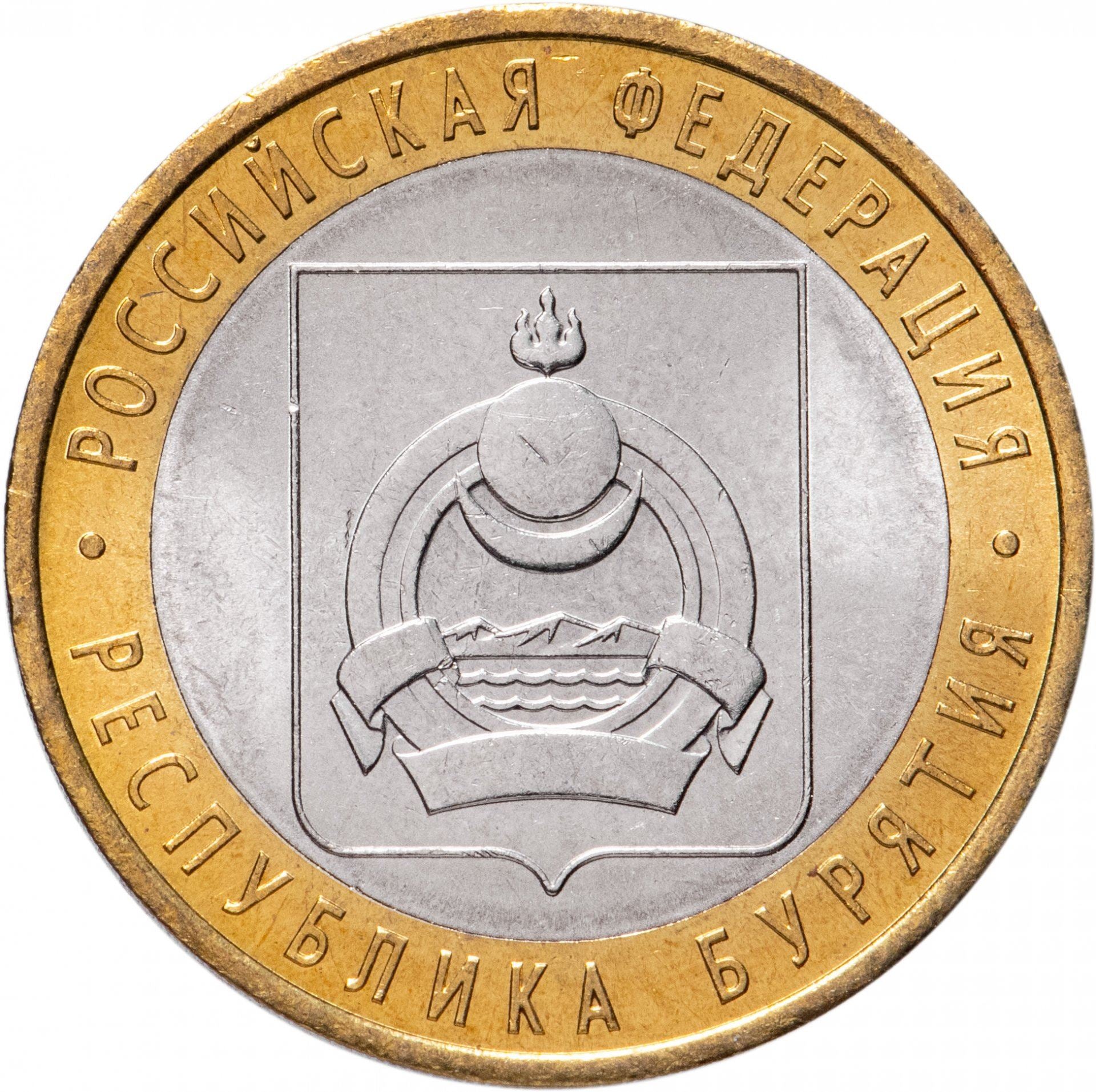 Russia | 10 Roubles Coin | Republic of Buryatia | Y:1292 | 2011