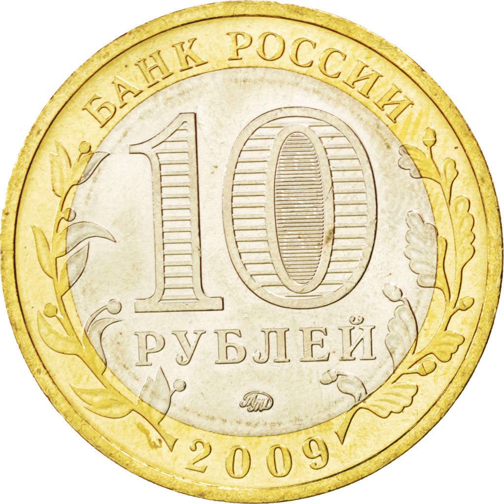 Russia | 10 Roubles Coin | Republic of Kalmykiya | Y:985 | 2009