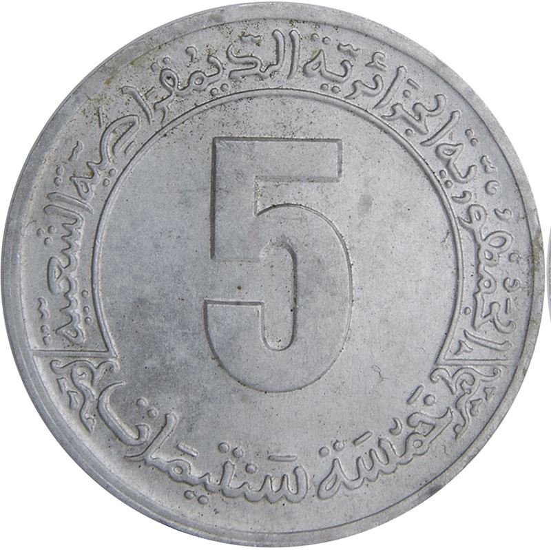 Algeria 5 Centimes Coin | FAO | Gear | Wheat | KM113 | 1980
