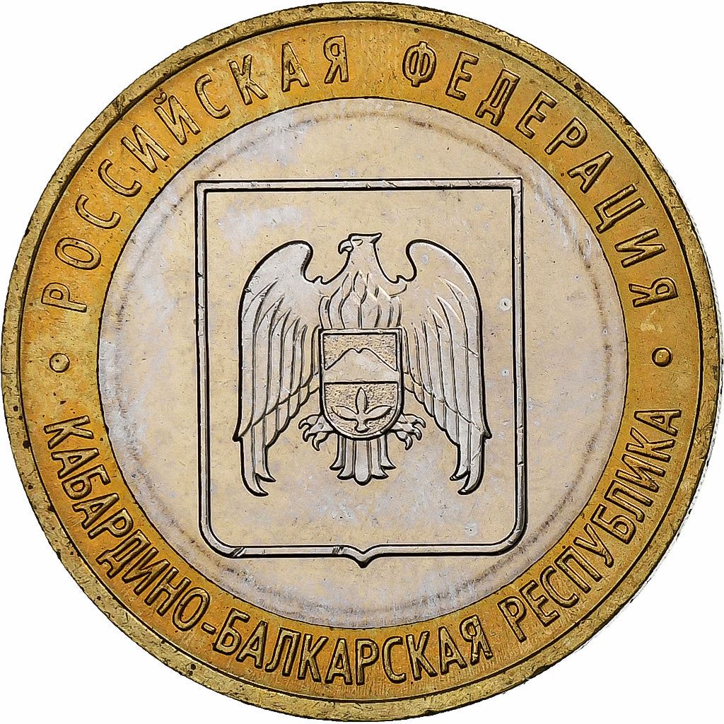 Russia | 10 Roubles Coin | Kabardin-Balkar | Y:991 | 2008
