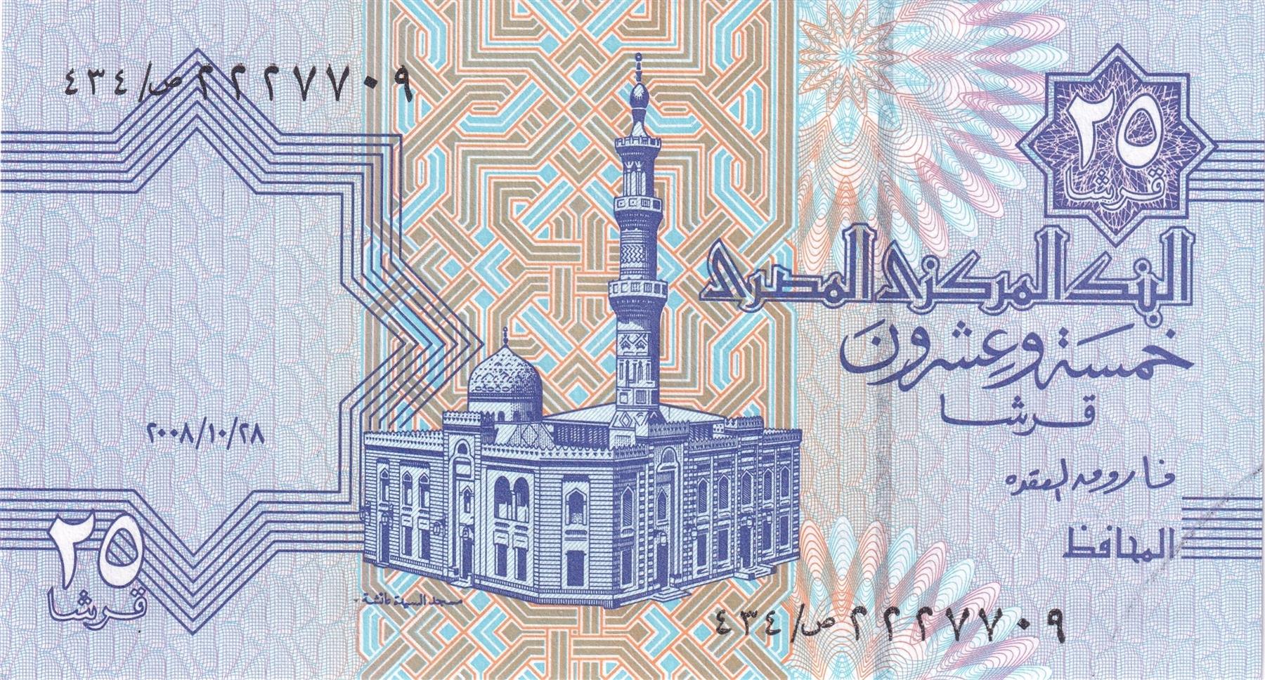 Egypt | 25 Piastres Banknote | 1985 - 2008 | Al-Sayida Aisha Mosque | Eagle | Corn | Wheat | Cotton