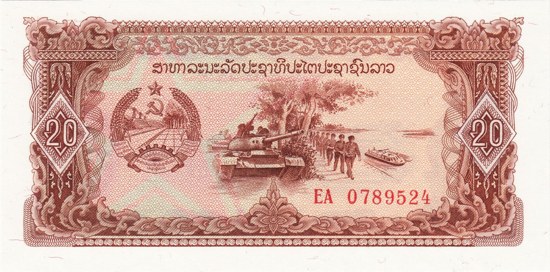 Laos | 20 Kip Banknote | 1979 - 1988 | Tank | Trees | Soldiers | Speed Boat | Mekong River | Textile Mill