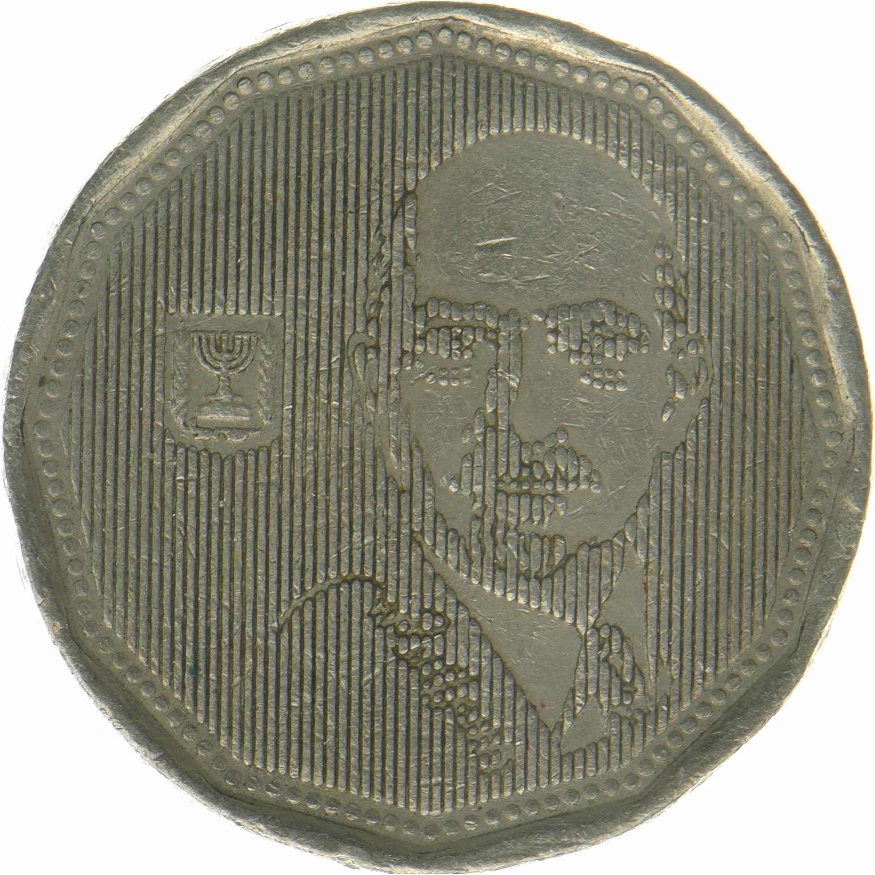 Israel | 5 New Sheqalim Coin | Chaim Weizmann | KM:237 | 1993