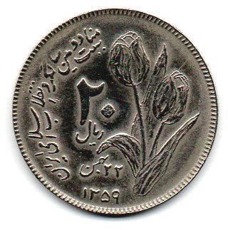 Western Asian Country | 20 Coin | KM1246 | 1980