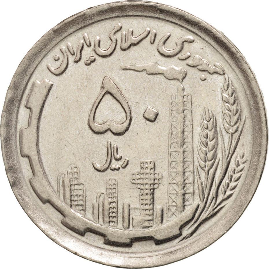 Western Asian Country | Coin 50 | Oil | Agriculture | Caspian Sea | KM1237.1a | 1989 - 1991