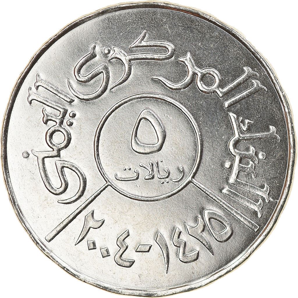 Jemen | Moneta 5 Riali | Bank Centralny Jemenu | Km:26 | 1993 - 2004