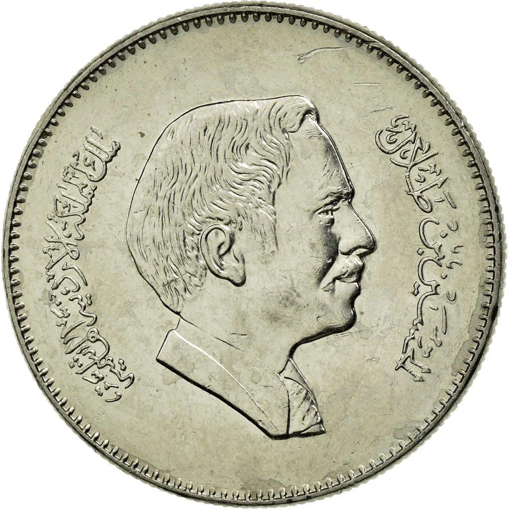 Jordanien 1/4 Dirham / 25 Fils Mynt | Kung Hussein bin Talal | KM38 | 1978 - 1991