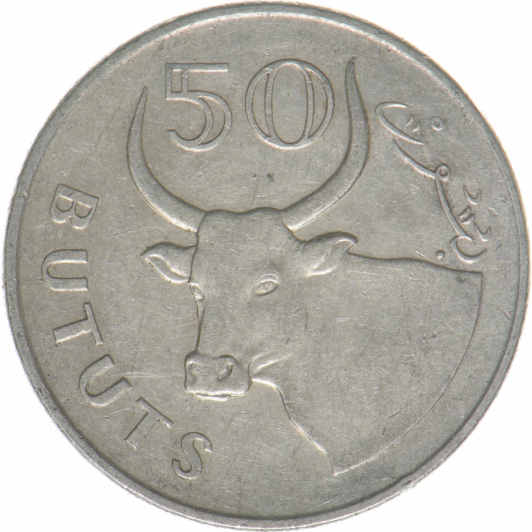 The Gambia | 50 Bututs Coin | African ox | KM:58a | 2008 - 2021