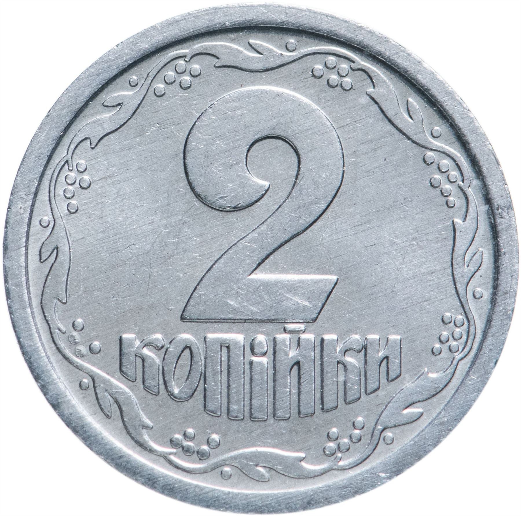 Ukraine | 2 Kopiiky | National Armas | KM4a | 1992 - 1996
