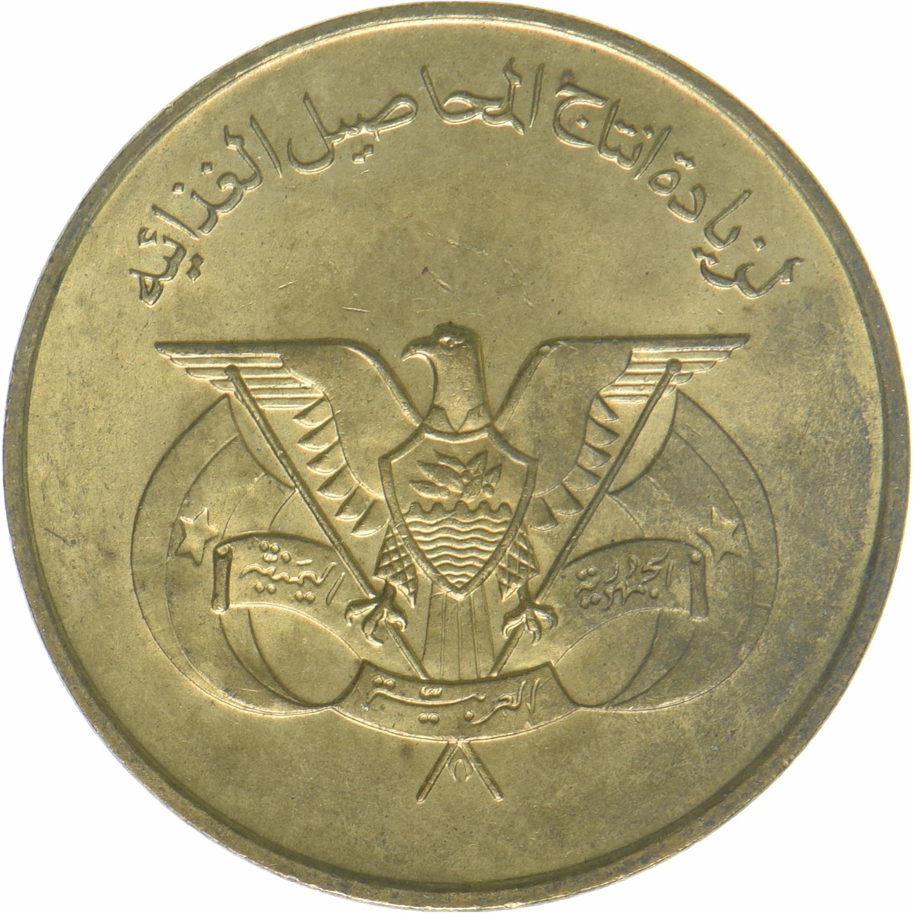 10 Fils Coin | FAO | Y:39, Schön:134 | 1974