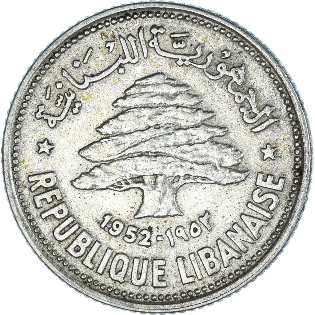 Lebanon Coin 50 Qirsha Coin | Cedar Tree | Oak | KM17 | 1952