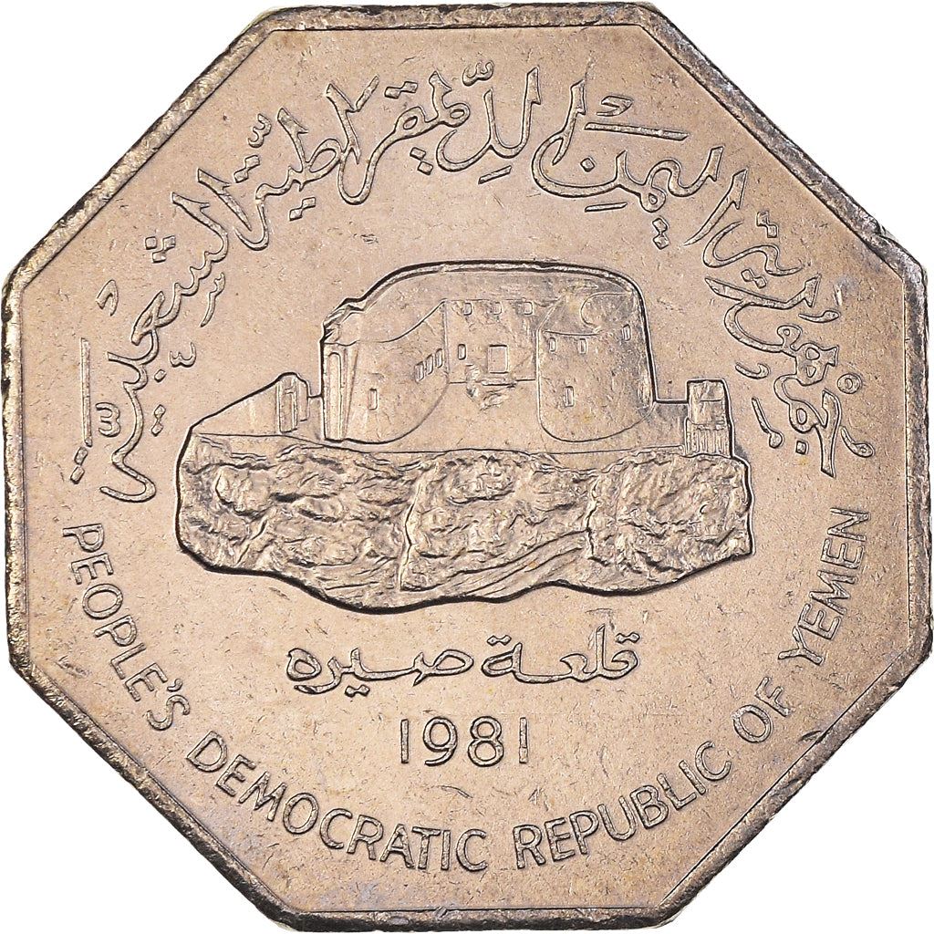Ludowa Republika Demokratyczna Jemenu | Moneta 100 Fils | Twierdza Sira | Ośmiokąt | Km:10 | 1981