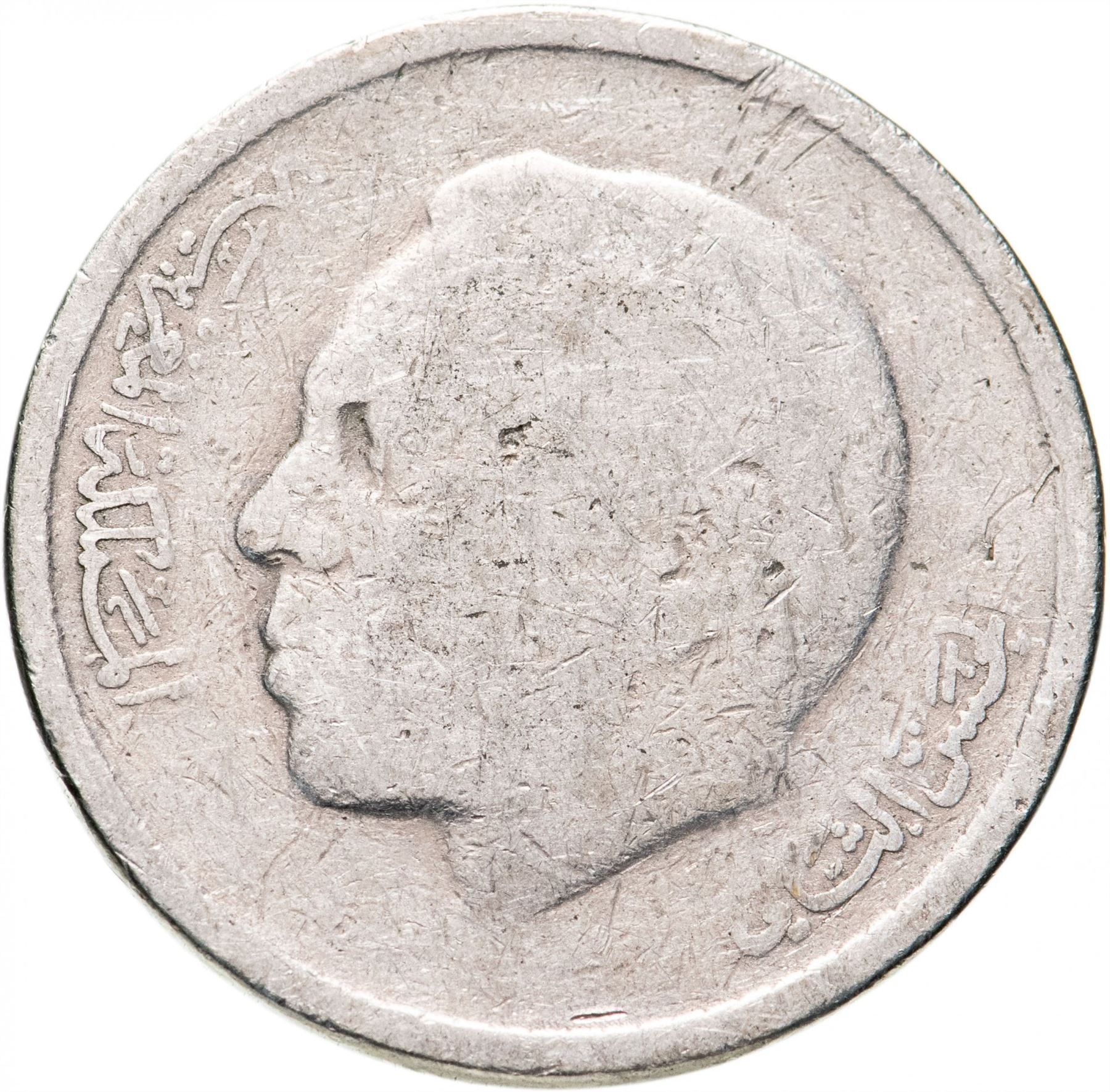 Morocco 5 Dirhams - Hassan II 3rd portrait Coin Y72 | 1980