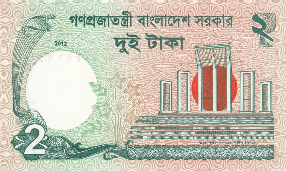 Bangladesh | 2 Taka Banknote | 2011 - 2024 | Sheikh Mujibur Rahman | Shaheed Minar Monument
