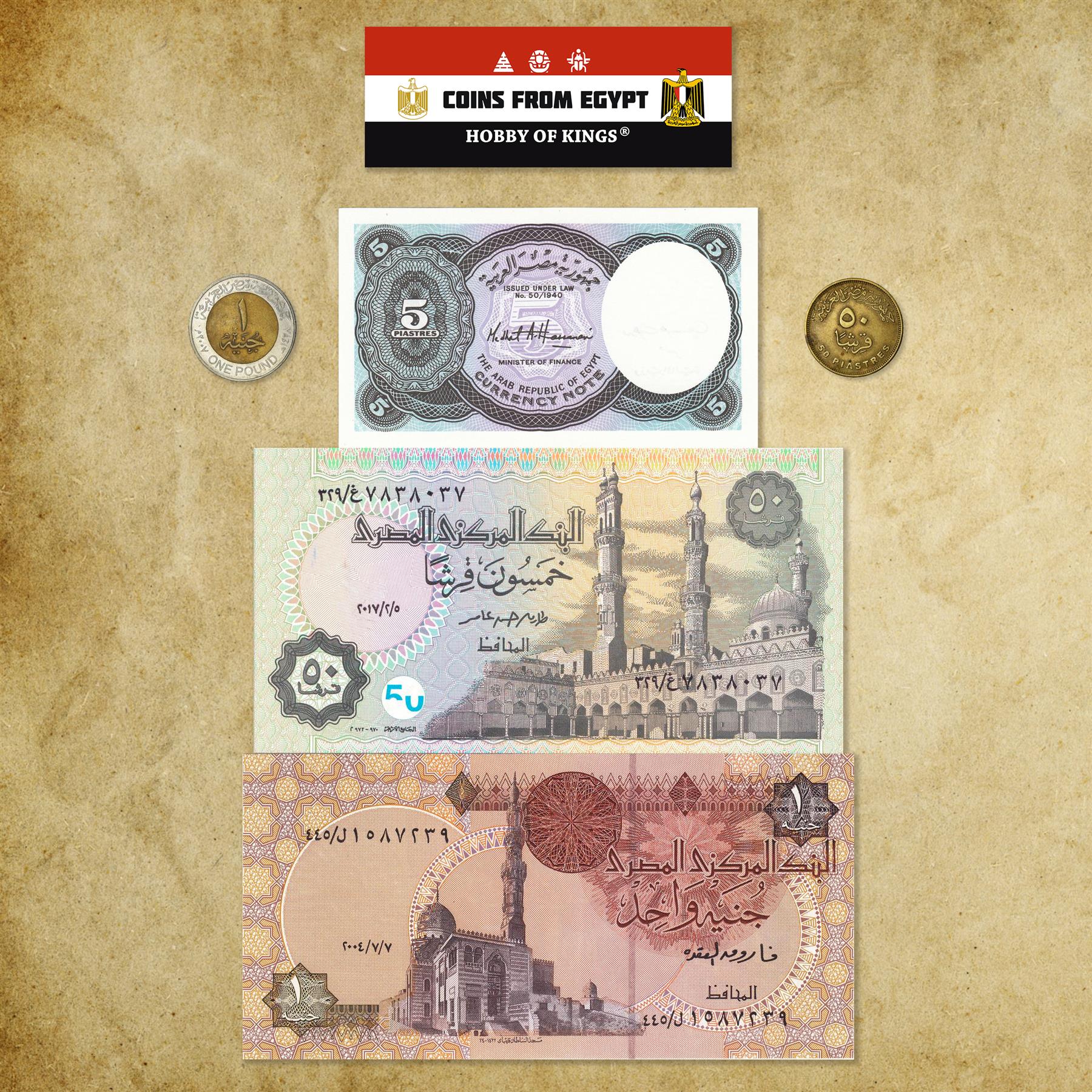 エジプトの硬貨切手セット