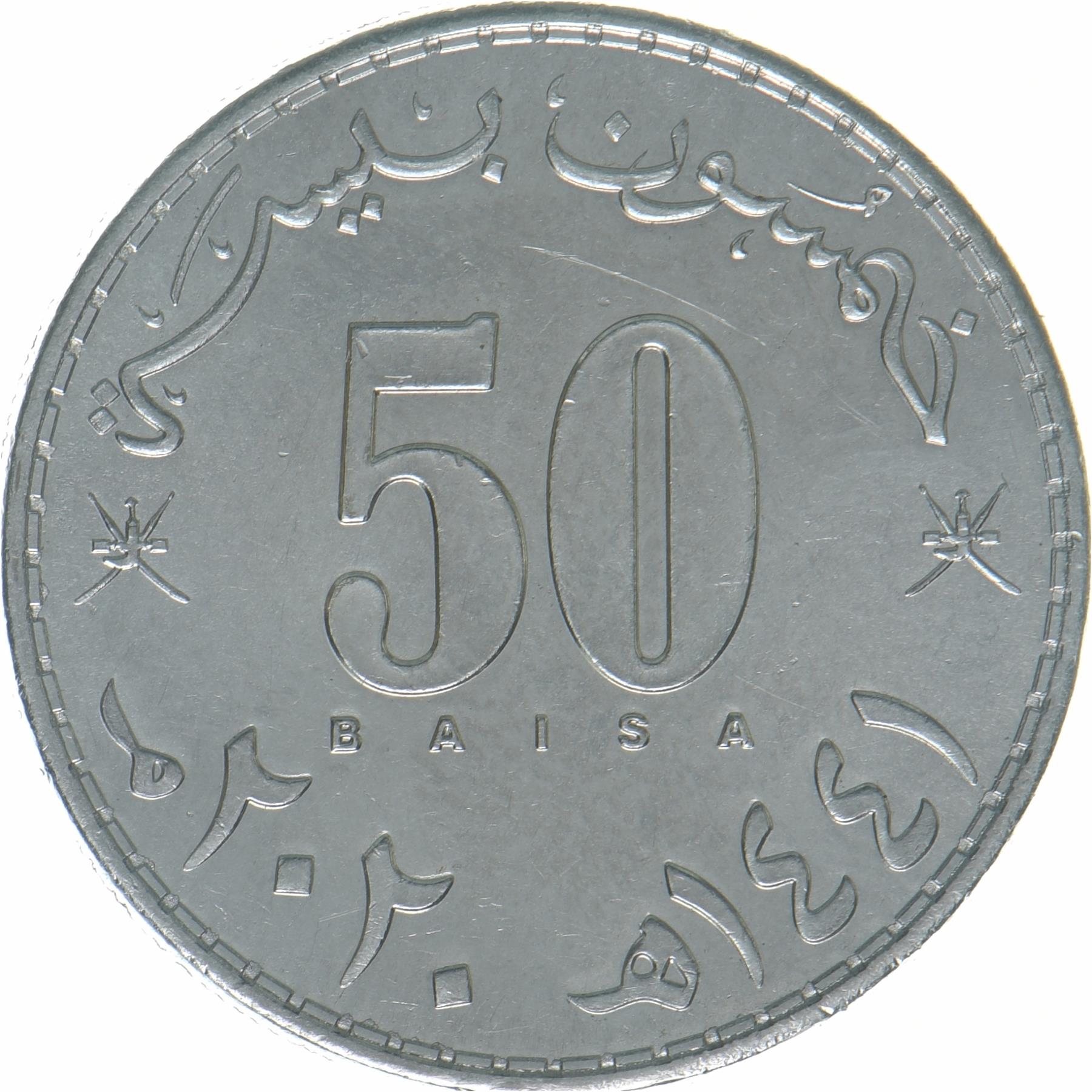 Oman | 50 Baisa Coin | National Emblem | KM:202 | 2020