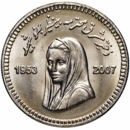 Pakistan 10 Rupees Coin | Benazir Bhutto | KM69 | 2008